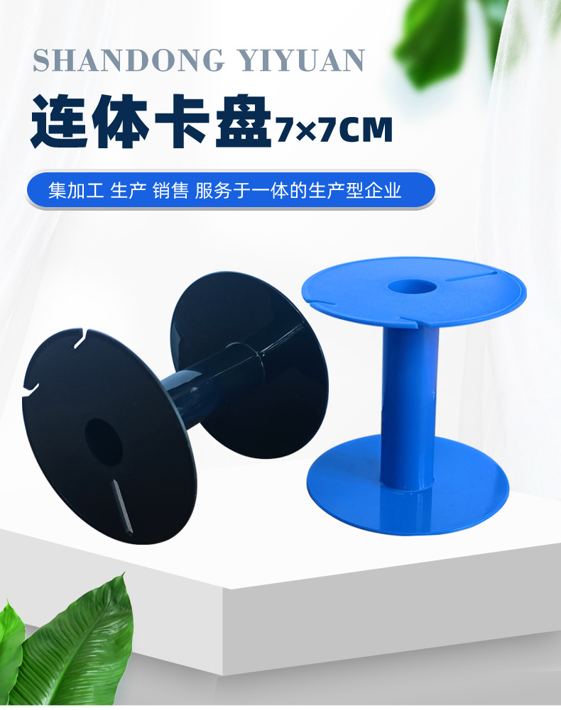 7-7塑料线盘_02.jpg