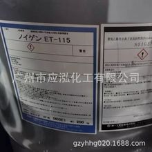 NOIGEN ET-115��ϴ�������� ��ë�˝{��������