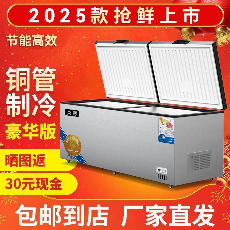 Freezer Commercial Large-Capacity Refrigerated and Frozen Single-Temperature and Dual-Temperature Energy-Saving Copper Tube Horizontal Freezer Household Low-Temperature Freezer