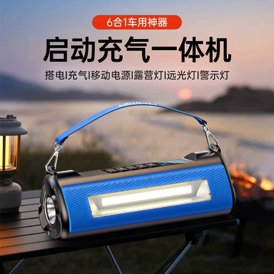 Power Supply Car Inflator | Kempinq və səyahət
