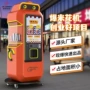 自助自动无人商用售卖机