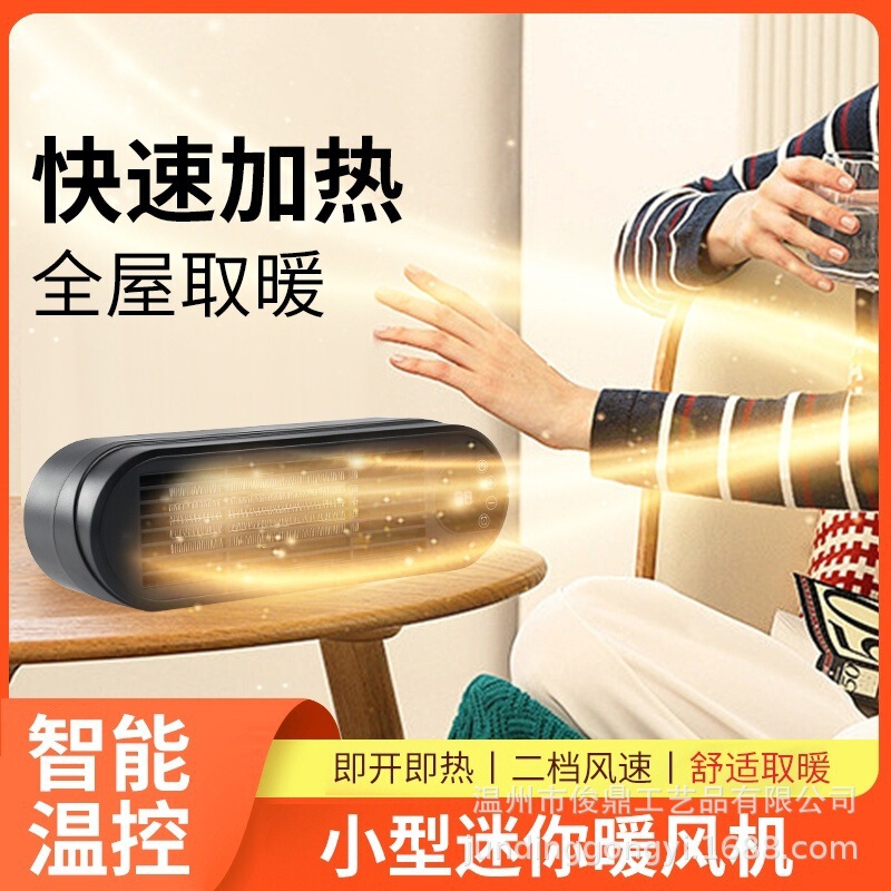 跨境新款暖风机小型家用桌面取暖器静音陶瓷PTC大功率电暖器数显|undefined