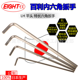 Japan Baili Allen Wrench EIGHT Allen Wrench Flat Allen Wrench LH-3