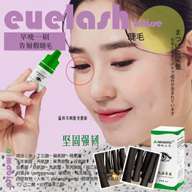 睫毛膏;眉笔/眉粉;育发/防脱剂