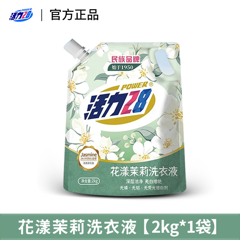 바이탈리티28 플라워 자스민 세탁세제는 옷을 깨끗하게 하고, 밝게 하며, 향을 더해주고, 오래 지속되며, 저렴하고, 2kg 오래 지속되는 향