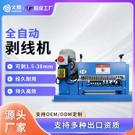 剥线机;其他刀具;通用配件