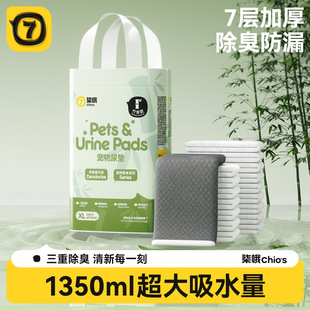 Pet Diaper Pad, Thick Dog Diaper, Strong Suction Bamboo Charcoal Deodorizing Disposable Diaper Pad, Cat and Rabbit Diaper