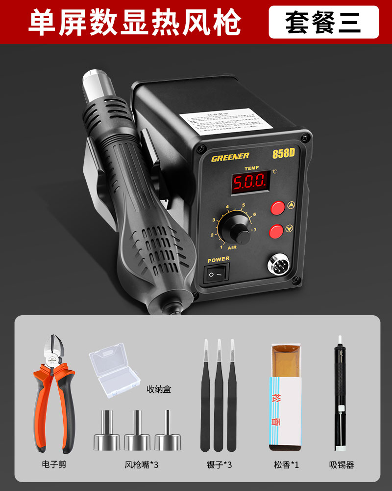 Pistola de aire caliente desmontaje de soldadura pistola de aire de hierro de soldadura eléctrica 2 - en - 1 mantenimiento de la placa de circuito de teléfono móvil soldadura soldadura pistola de soldadura