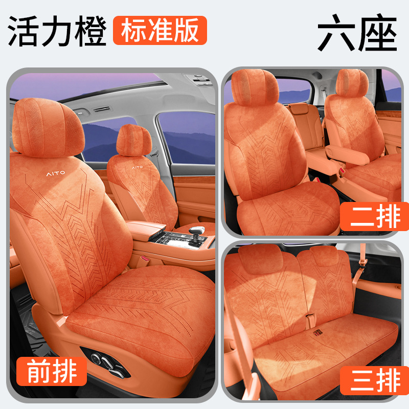 Modelə uyğun (Original) oturacaq örtükləri — Universal Full Cover Saddle - vibrant-orange-six-seat-standard-edition-note-car-model-year