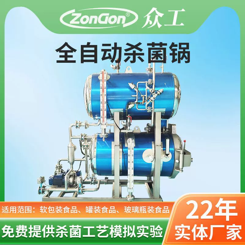 Будда прыжок стена сборный Овощной стерилизационный горшок завод рыбный клей свежее Птичье гнездо стерилизационный чайник с противодавлением распылительного оборудования цена