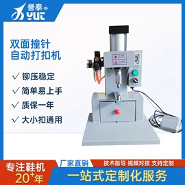 其他制鞋机械;定型机;上胶机