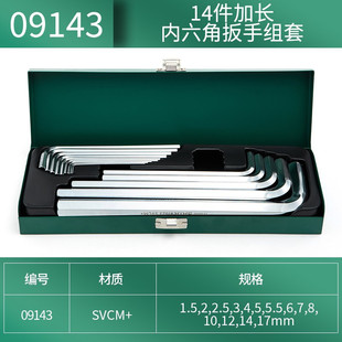 Sata Tools 14 Pieces Extended Hexagonal Wrench Hexagonal Screwdriver Ball Head Flat Head 09141