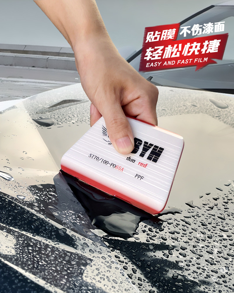 Car film application tools: invisible car wrap, sandwich film, double-layer squeegee, durable and water-resistant squeegee for smooth application