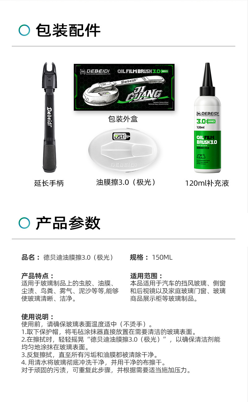Debedi 3.0 Aurora Oil Film Cleaner for Car Glass with Extended Handle for Stain Removal and Fog Removal