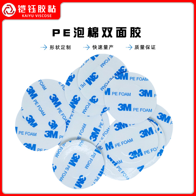 现货泡棉双面胶 高粘无痕PE海绵胶带白色泡沫双面胶免钉挂钩批发