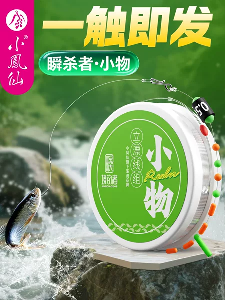 Complete Set of Fishing Tackle for Small Fish in Streams and Rivers, Including Floating Line, White Strip Stream, and Small Fish Fishing Products