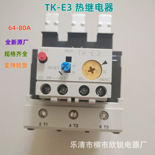 Brand New Original Changshu Fuji Thermal Relay Tk-E3 65-95A 64-80A 48-68A