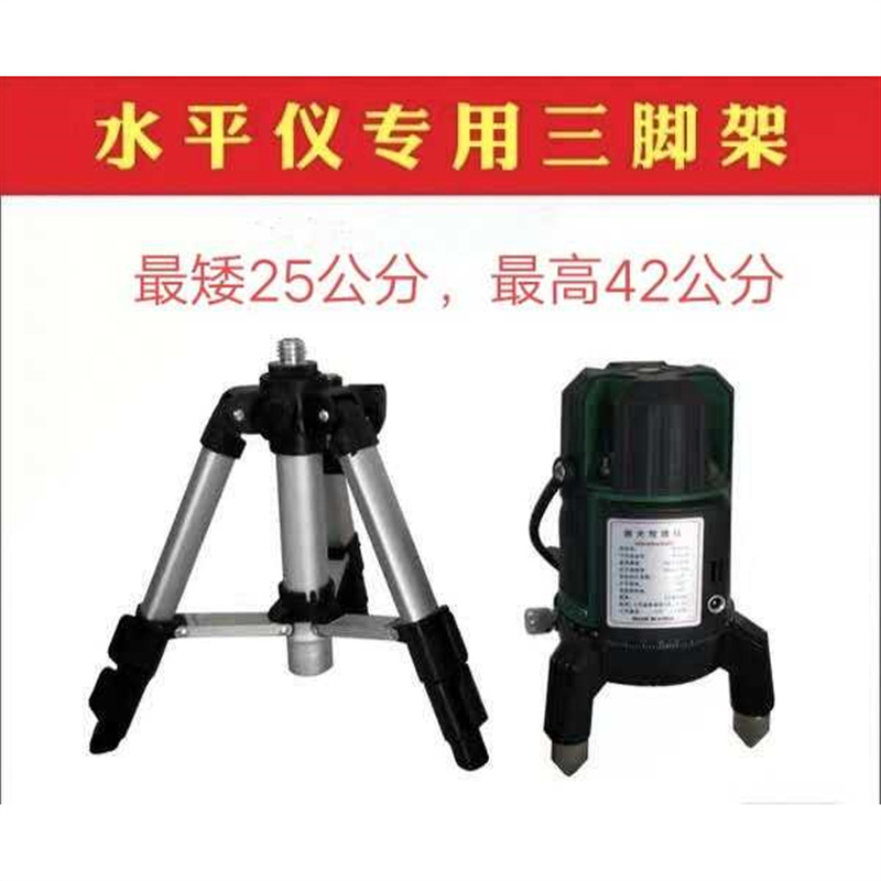 수평 삼각대 25cm ~ 42cm