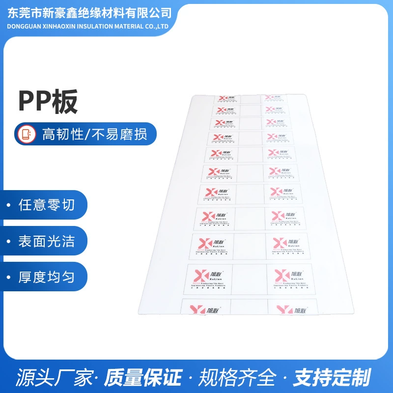 Dongguan фабрика прямых продаж бежевого желтого полипропиленового листа pp обработка утолщения высокой плотности белого пластикового листа pp листа