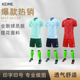 KELME卡尔M足球服套装成人男女足球训练服儿童球衣足球服球衣定制