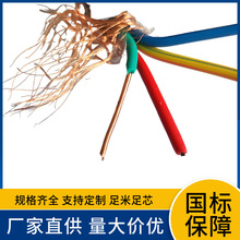 ZRC-KVVP ZRC-KYJVP 12x0.75 12x1 12x1.5 12x2.5����������|