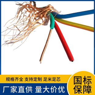 National standard inspection ZC-KVVP ZC-KYJVP 16x 0.75 16x 1 16x 1.5 flame retardant shielded control cable