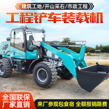 建筑机械小型柴油装载机 四驱液压农用养殖场抓木抓草机20型 铲车