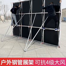 源头工厂拉网展架折叠背景墙支架活动桁架年会签名签到墙展示架广