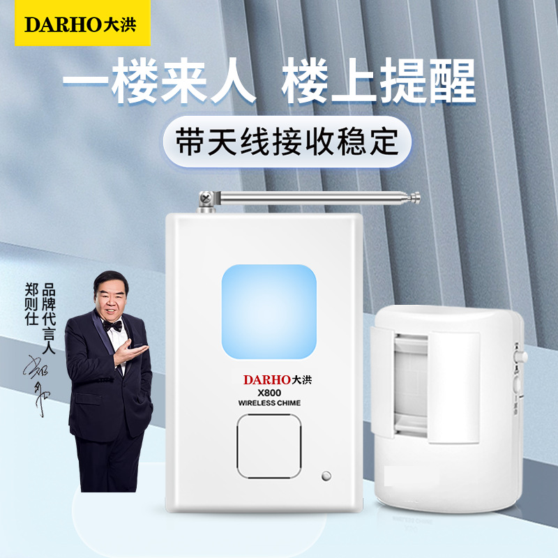 大洪分体门铃欢迎光临感应器进门迎宾器门铃店铺门口叮咚感应门铃