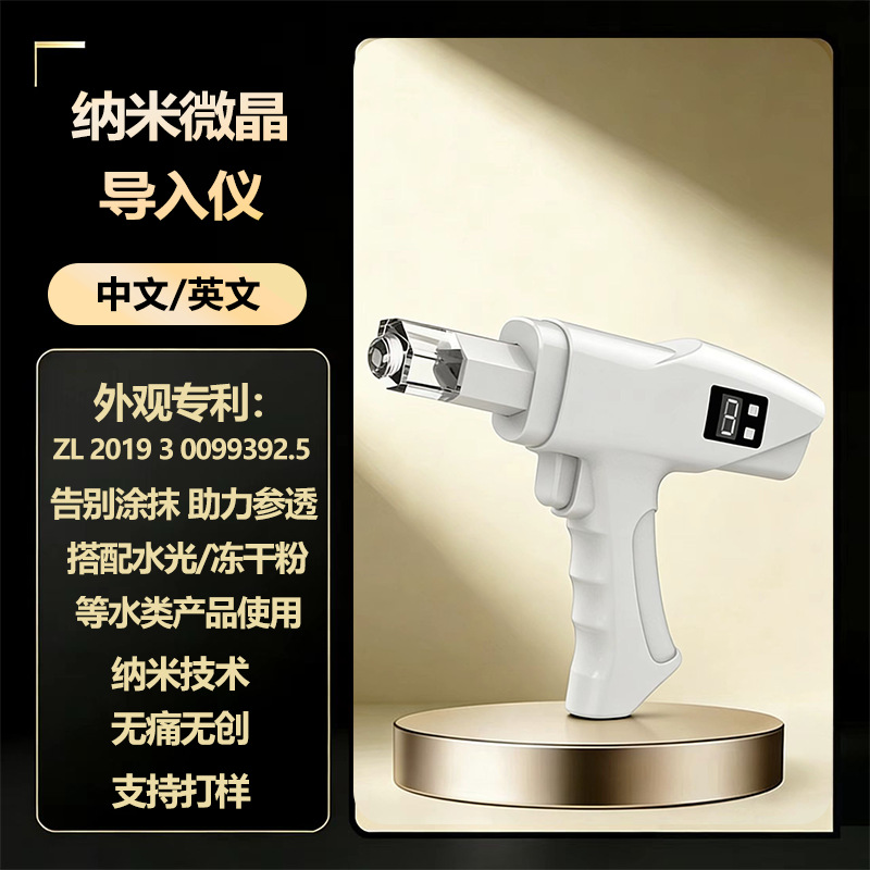 Water Light Infusion Home Beauty Device, Non-Invasive Red and Blue Light Infusion Device, Skin Rejuvenation and Whitening, Direct from the Source Factory, Rechargeable and Hydrating