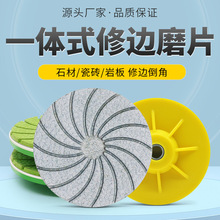 一体式瓷砖磨机打磨抛光修边大理石神器抛光片倒角石材岩板打磨片