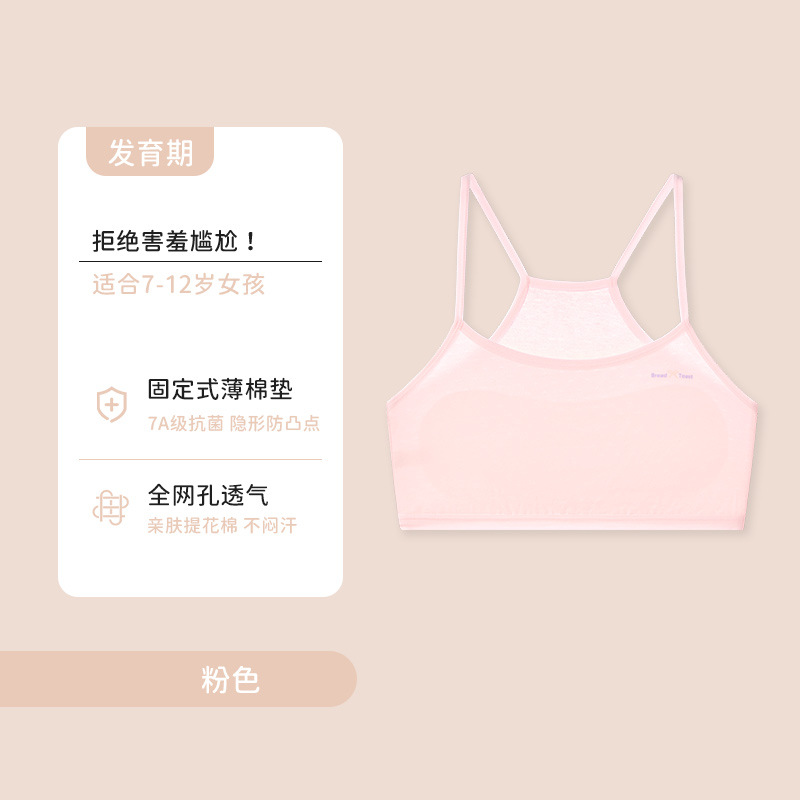 ropa interior de niñas una etapa de 6 - 12 años de edad de algodón, chaleco de pecho, ropa interior de desarrollo infantil, estudiantes de secundaria secundaria femenina