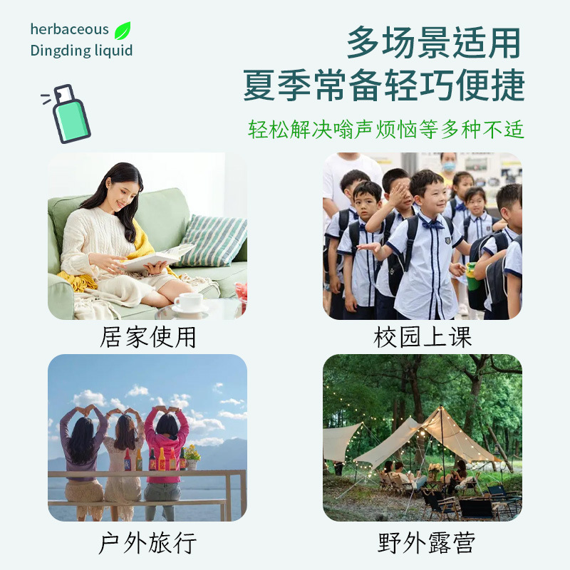 南京同仁堂艾草蚊は夏の家庭用子供に刺されないようにスプレーします。|undefined