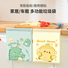 贴式垃圾袋车载便捷学生课桌宿舍办公卡通图案无痕粘贴桌面收纳袋