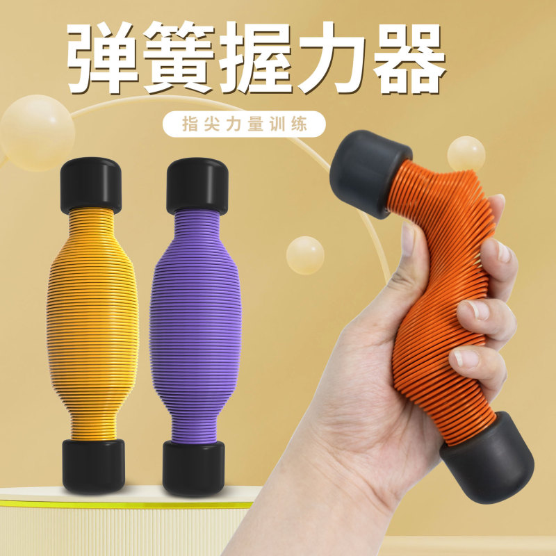 新款弹簧握力器可训练可解压一物多用训练手指手臂核心锻炼家用型|undefined