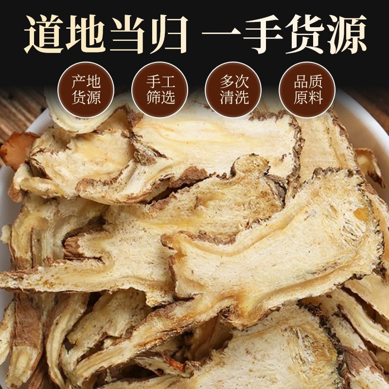 Dried Angelica Slices Dang Gui 500g Gansu Whole Root Chinese Herbal Decoction Pieces overview