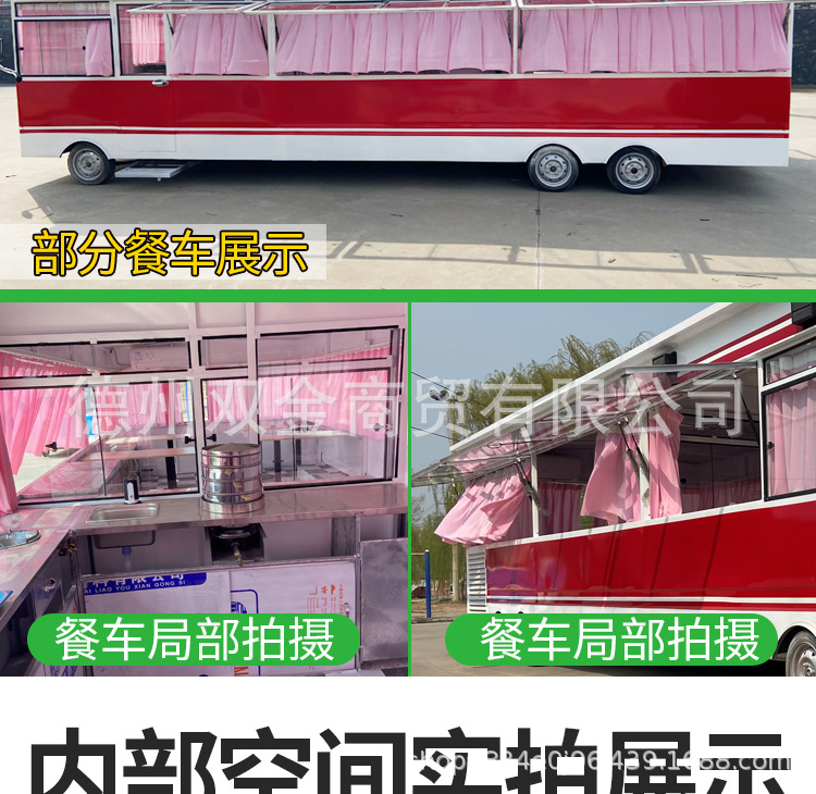 小吃车多功能餐车_03.jpg
