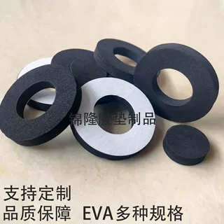 定制自粘eva遮光泡棉垫圈防撞防震单面EVA密封垫片防水密封垫圈