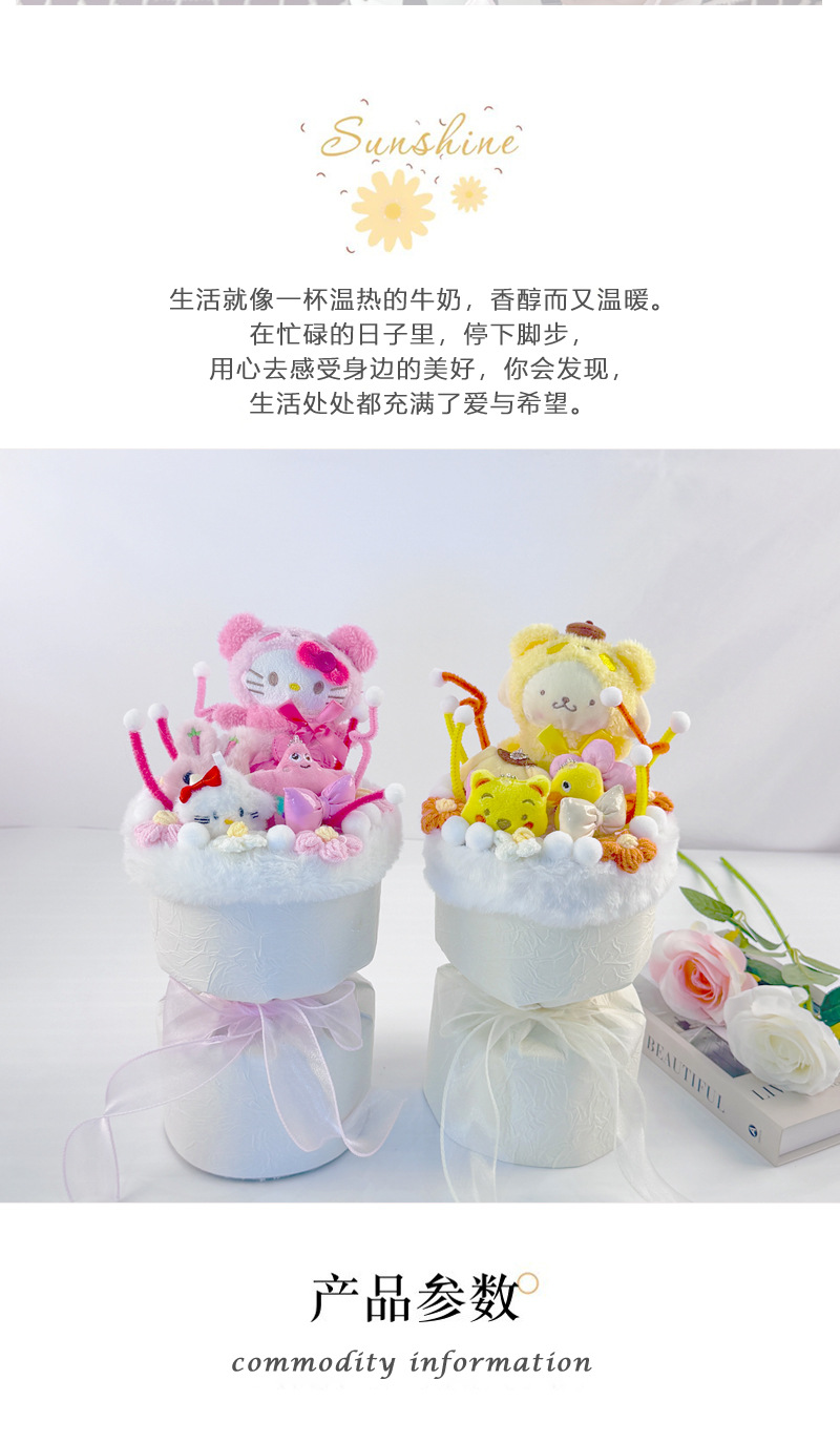 毛绒玩偶花束_02.jpg