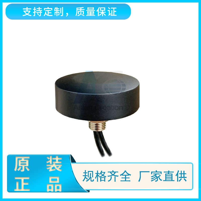 GSP导航仪天线 GSM组合天线 GPS汽车天线厂家