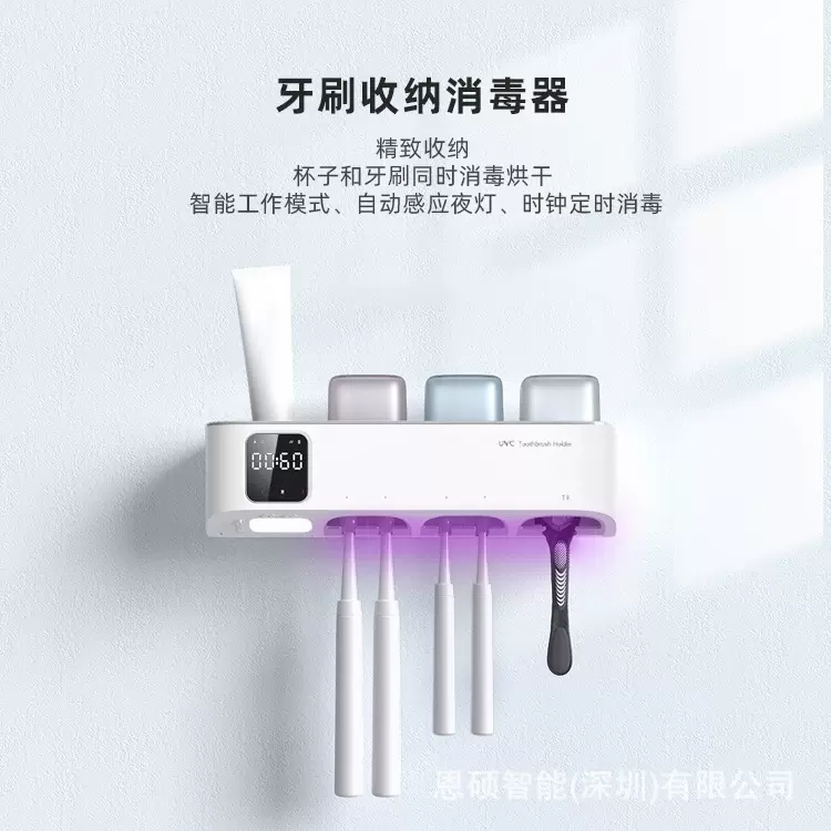 牙刷消毒器紫外线消毒盒杀菌自动烘干电动卫生间置物架壁挂免打孔