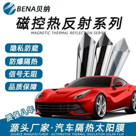 车身贴;汽车膜;汽车改色膜