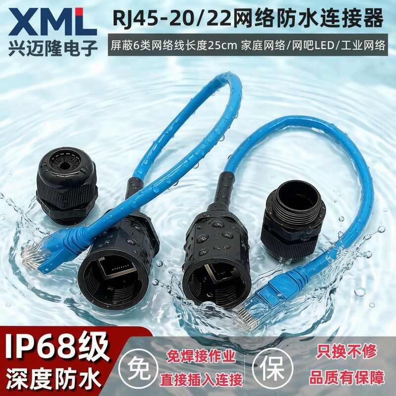 Aviation Plug Rj45 Connector Waterproof Socket Network Cable Connector M20/M22 Outdoor Monitoring Network Connector Aviation Plug Rj45 Connector Waterproof Socket Network Cable Connector M20/M22 Outdoor Monitoring Network Connector