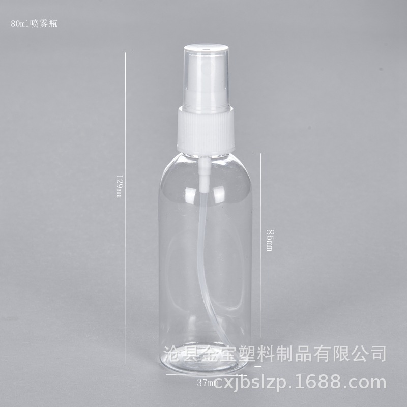 80ml喷雾瓶