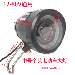 12-80v通用元工場セット中号雪地車スケートボード車依蘭姫電気自動車スポットライト照明ヘッドライト