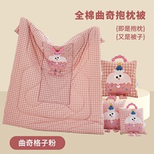 可折叠全棉曲奇饼干夏被沙发汽车二合一儿童学生抱枕被子午休薄款