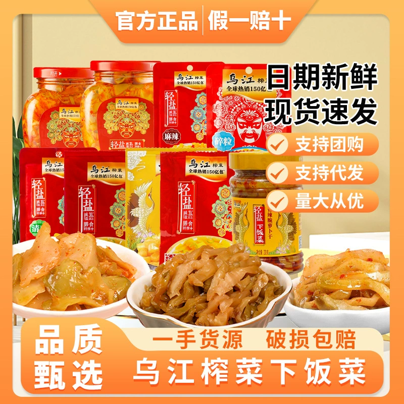 Подлинная горчица Wujiang легкая и вкусная, соленые огурцы