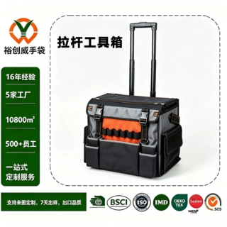 定制带轮拉杆清洁工具包多功能分层家政维修工具收纳包环卫收纳袋