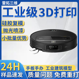���z��ģС��������ABS������֬����pc3D��ӡ�ְ��⚤����ӹ�
