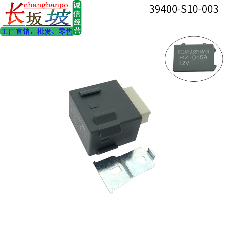 39400-S10-003 is suitable for Honda Civic CRV fuel pump relay RZ-0159 39400S10003